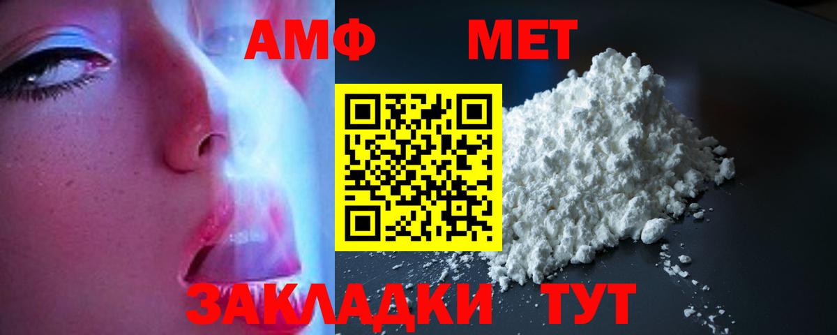 Дзержинск  АМФ  Вход с VPN  Амфетамин Premium 