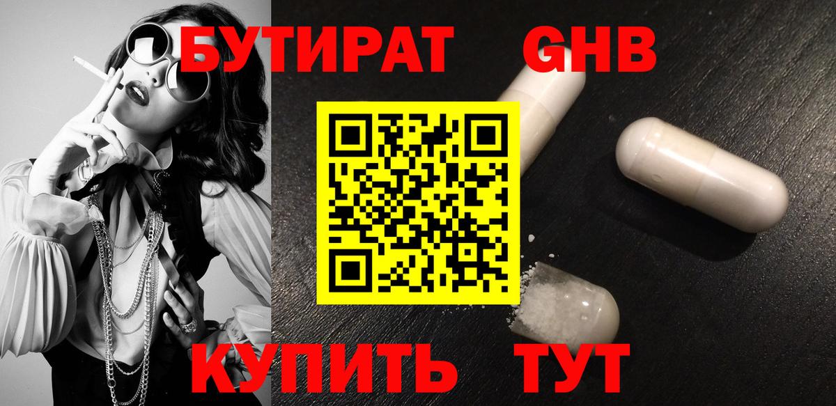 БУТИРАТ BDO  Вход с VPN  БУТИРАТ  Дзержинск 
