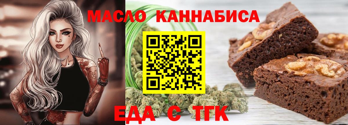 Дзержинск  Еда ТГК марихуана  Вход с VPN 