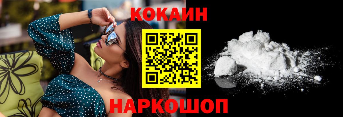Кокаин VHQ Дзержинск