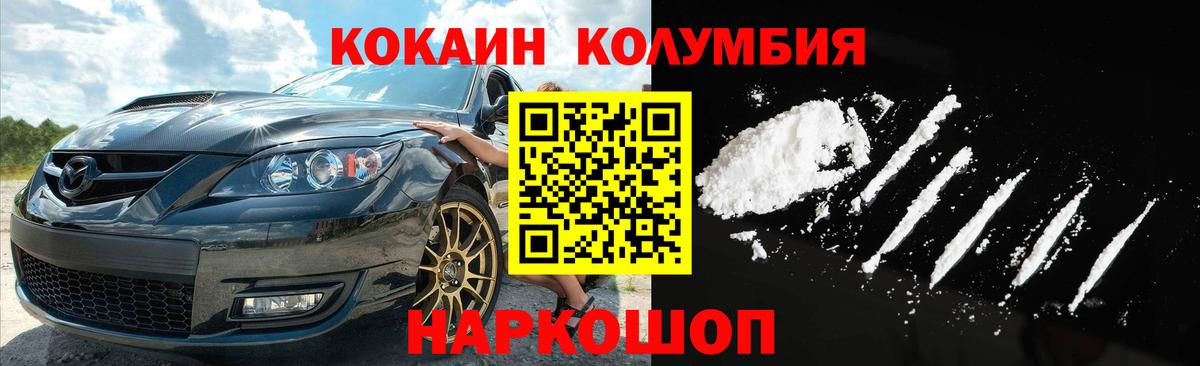Дзержинск  COCAIN  Вход с VPN  КОКАИН VHQ  Cocaine VHQ 