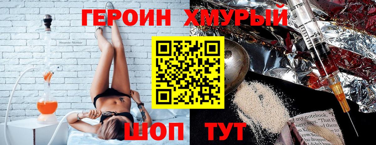 Дзержинск  Героин Heroin  Вход с VPN 