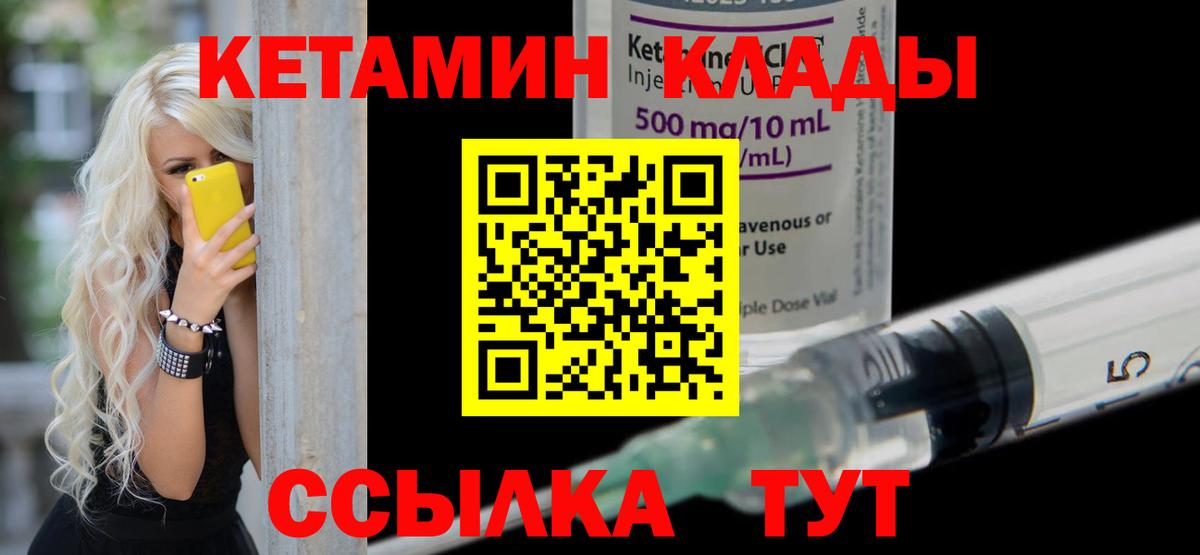 Кетамин ketamine  КЕТАМИН ketamine  Дзержинск  Вход с VPN 