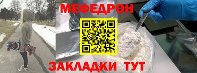 мефедрон VHQ Малоярославец