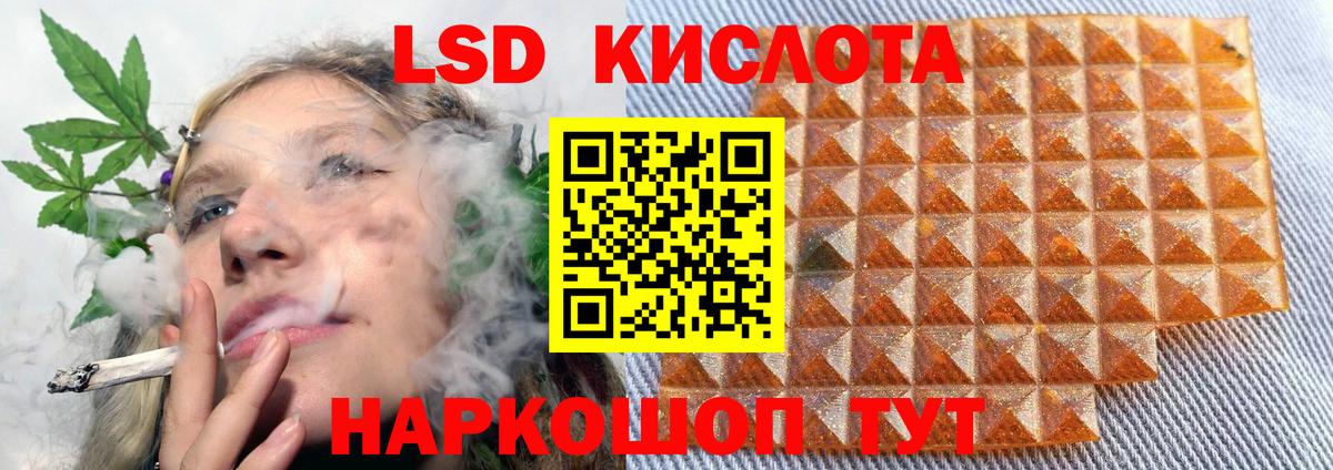 LSD-25 экстази кислота  Вход с VPN  ЛСД экстази кислота  Дзержинск 