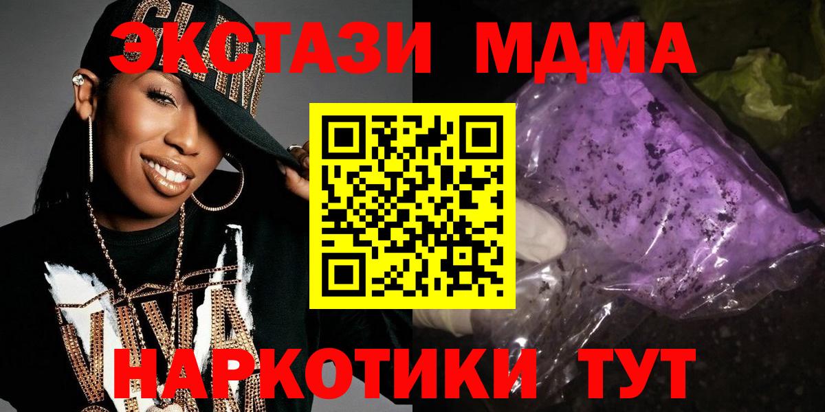Дзержинск  МДМА Molly  Вход с VPN  МДМА VHQ 