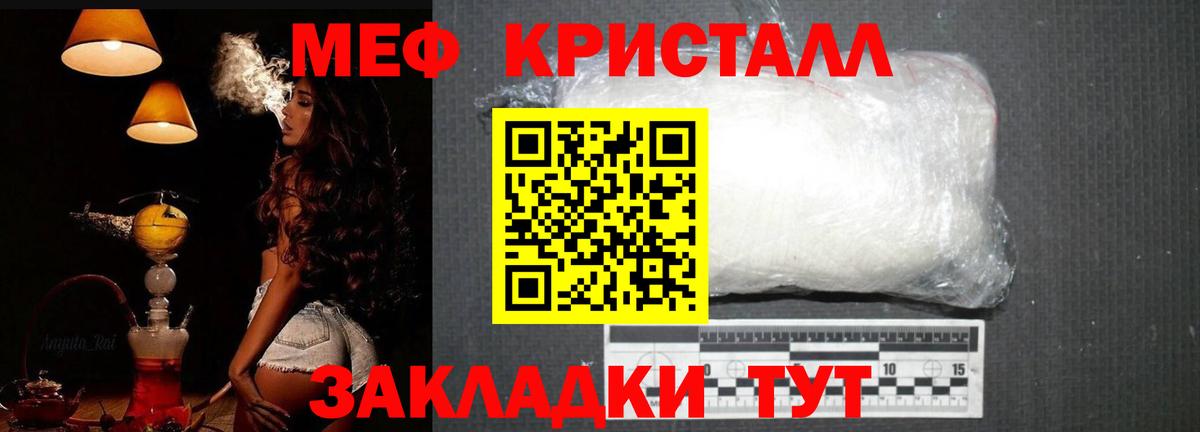 Меф мяу мяу мука Дзержинск