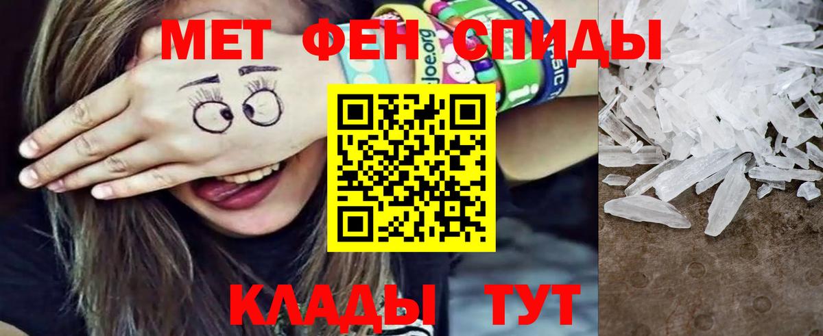 МЕТАМФЕТАМИН Декстрометамфетамин 99.9% Дзержинск