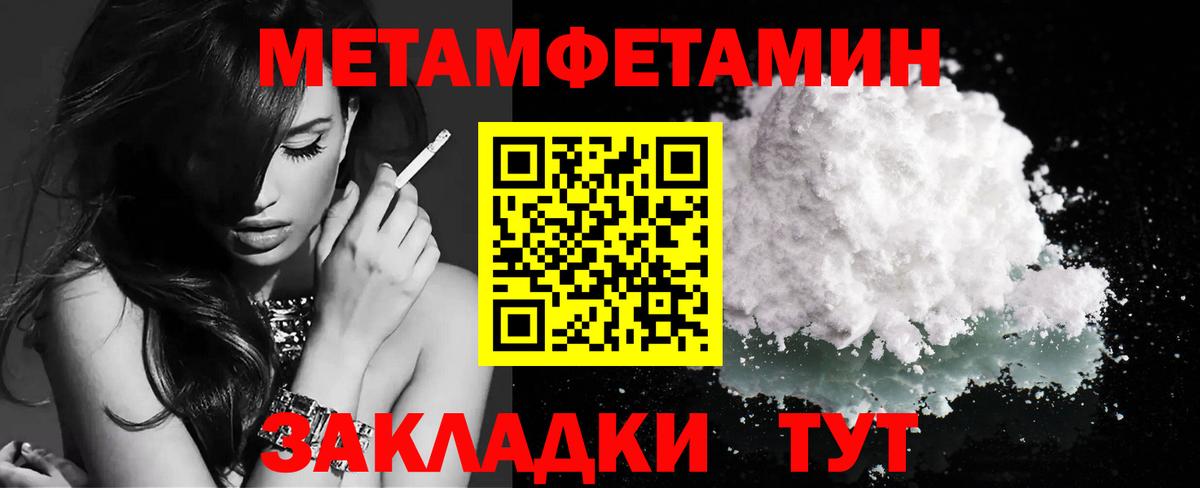 Метамфетамин Methamphetamine  Вход с VPN  Дзержинск  Метамфетамин Methamphetamine 