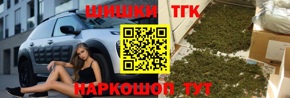 Марихуана THC 21% Дзержинск
